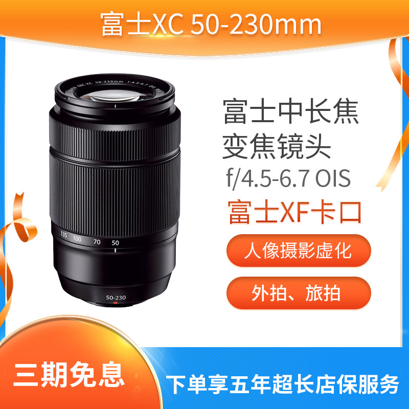 Телеобъектив второго поколения Fuji XC50-230mm с зум-объективом подходит для xs20 xt30 и xt50 второго поколения