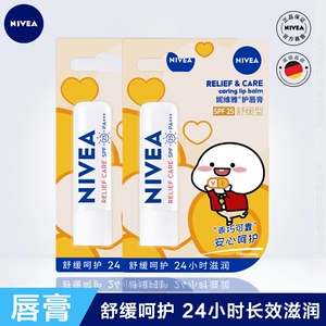 Nivea, бальзам для губ, увлажняющий питательный восстанавливающий бесцветный защитный успокаивающий бальзам подходит для мужчин и женщин, 4.8г, защита от солнца, против трещин