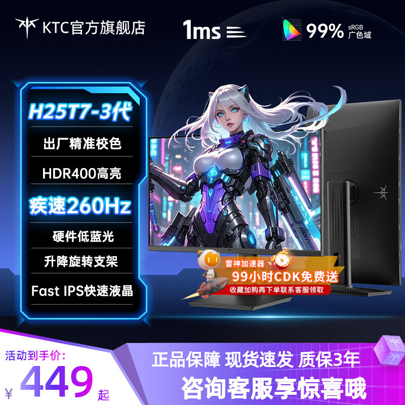 KTC24-дюймовый аппаратный монитор H24T7 третьего поколения для игровых компьютеров с низким разрешением blu-ray H25T7 с частотой аппаратного обеспечения 260 Гц и экраном H24T7