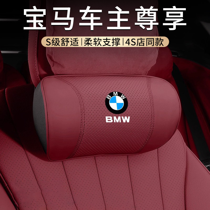 Подходит для подголовника автомобиля BMW 3 серии и 5 серии с поясничной опорой X1X2X3X4X5X7 подушка для шеи подушка 7 серии аксессуары для интерьера