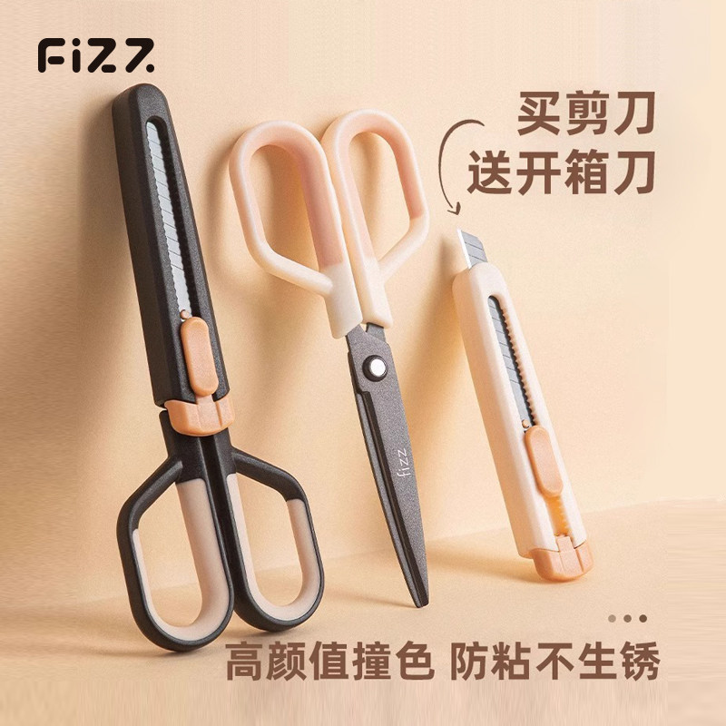 Тефлоновые ножницы FIZZ Feiz Универсальный нож "два в одном" с круглой головкой, ножницы из нержавеющей стали с фтористым покрытием, ручные ножницы, бытовая антипригарная лента, маленькие изысканные офисные экспресс-острые многофункциональные маленькие ножницы
