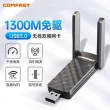 Huawei's 5G desktop wireless network card USB transmitter, gigabit network drive free WiFi6 receiver for computers