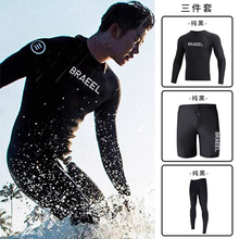 2022 South Korean diving suit men's split body snorkeling sun protection long sleeved pants quick drying jellyfish surfing swimsuit set