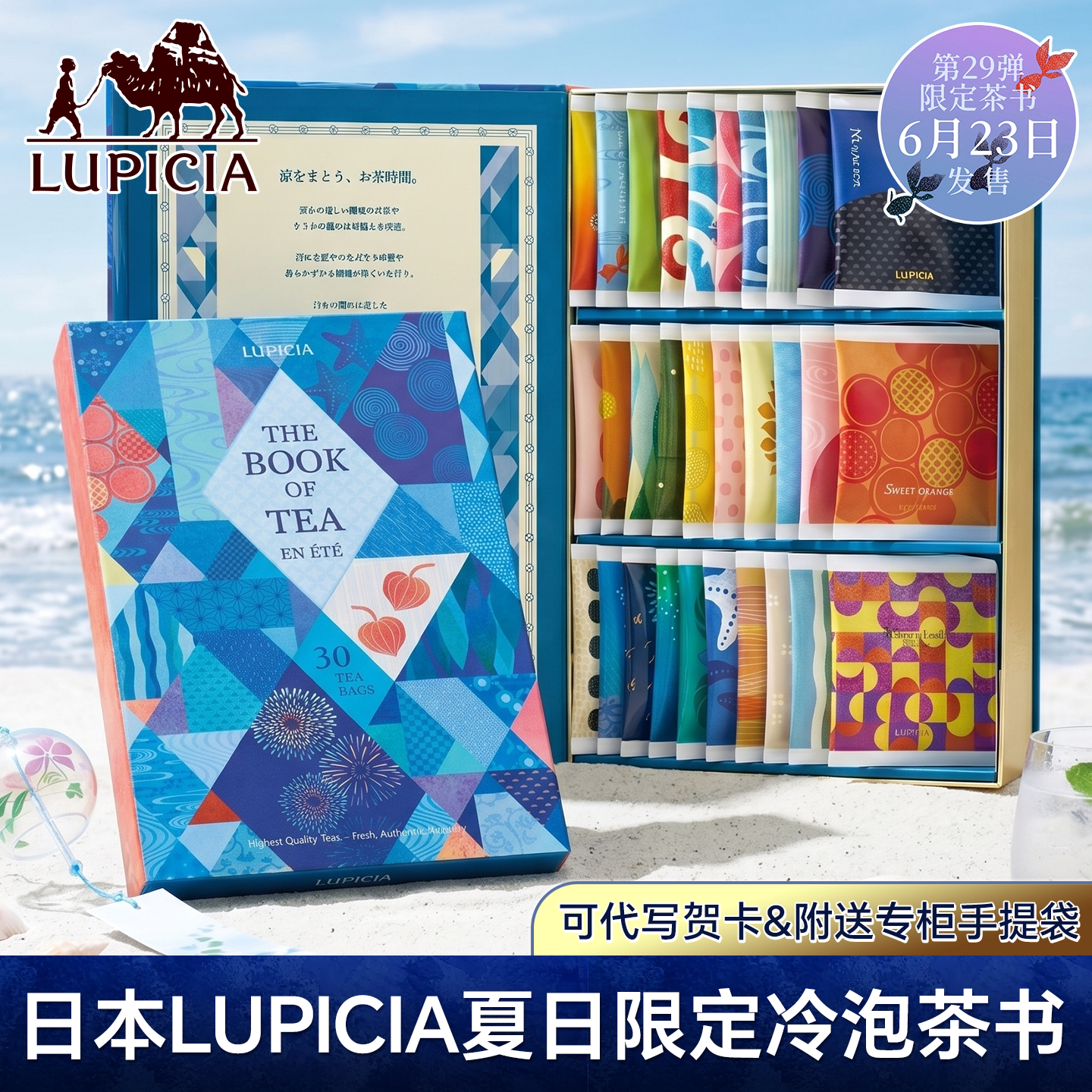 Подарок на день учителя/Japan lupicia26 новая летняя чайная книга "белый персиковый Улун" Подарочная коробка с чайными листьями для учителей и старейшин