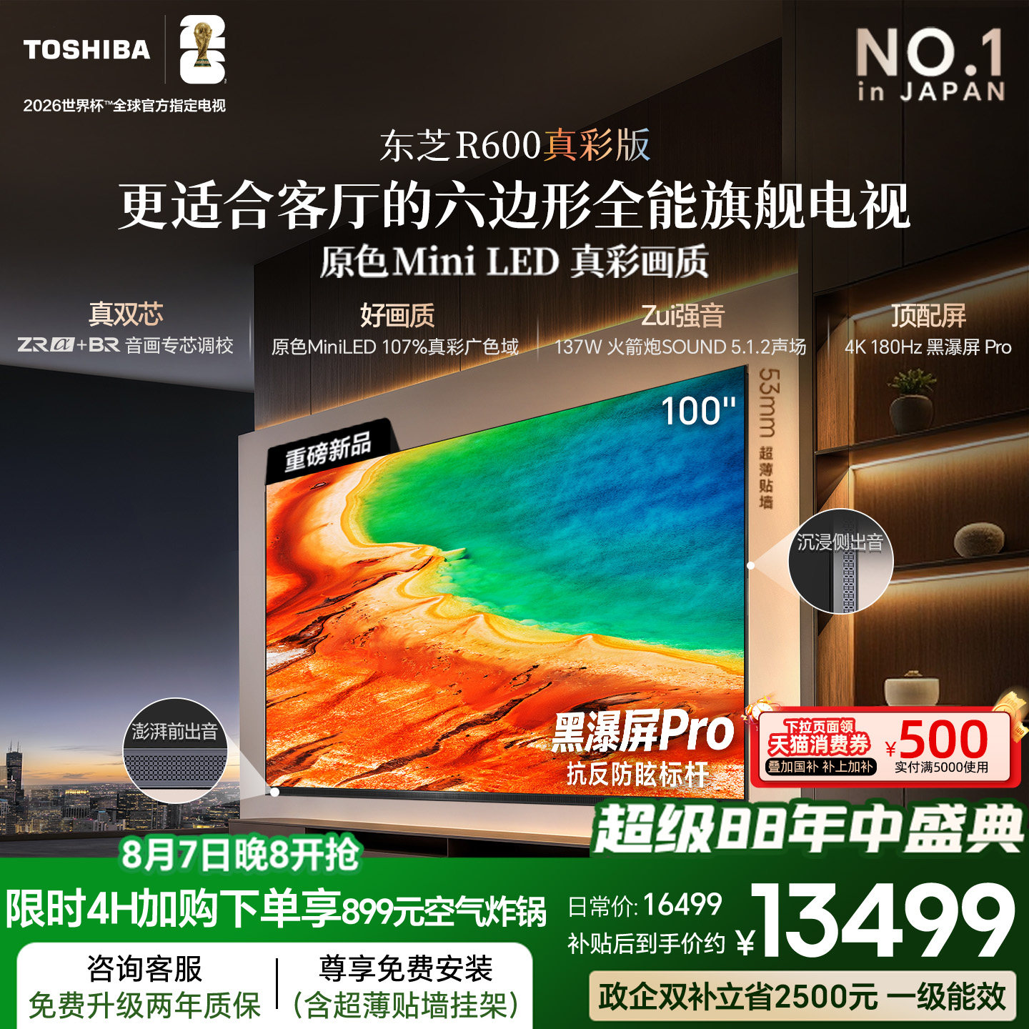 Toshiba TV R600 - 100-дюймовый аудиовизуальный двухъядерный мини-телевизор основного цвета true color с 107%-ной цветовой гаммой