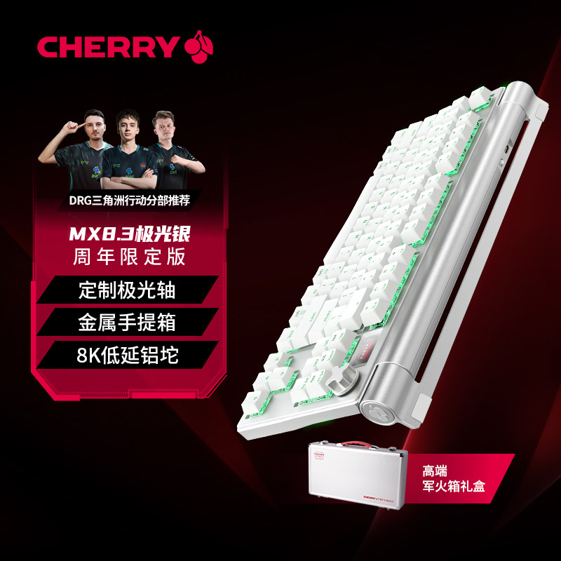 [Флагманская модель] CHERRY Cherry MX8.3 Aurora версия 8K алюминиевая беспроводная механическая клавиатура Tuotuo с тремя режимами работы