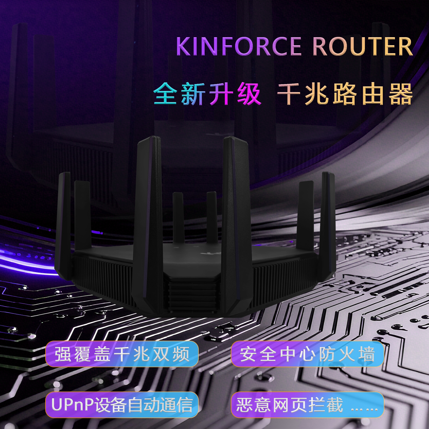 Гигабитный двухдиапазонный беспроводной маршрутизатор 5G KINFORCE Qingfeng WiFi6 для большой квартиры с возможностью сквозного подключения к стене smart upgrade версии