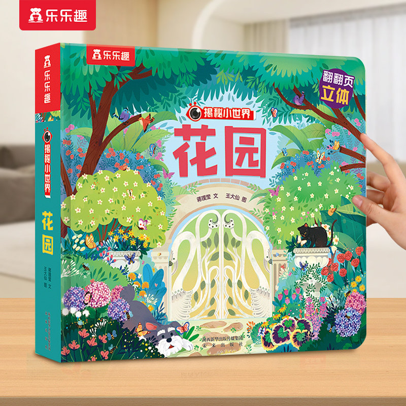 3d стереокнига для детей 0-3-6 лет, раскрывающая маленький мир серии Le fun garden, научно-популярная энциклопедия животных, листай, дотрагивайся до ребенка, развивающая игрушка для раннего развития, органчик для чтения, история Монтессори, книжка с картинками, 1 год, 2
