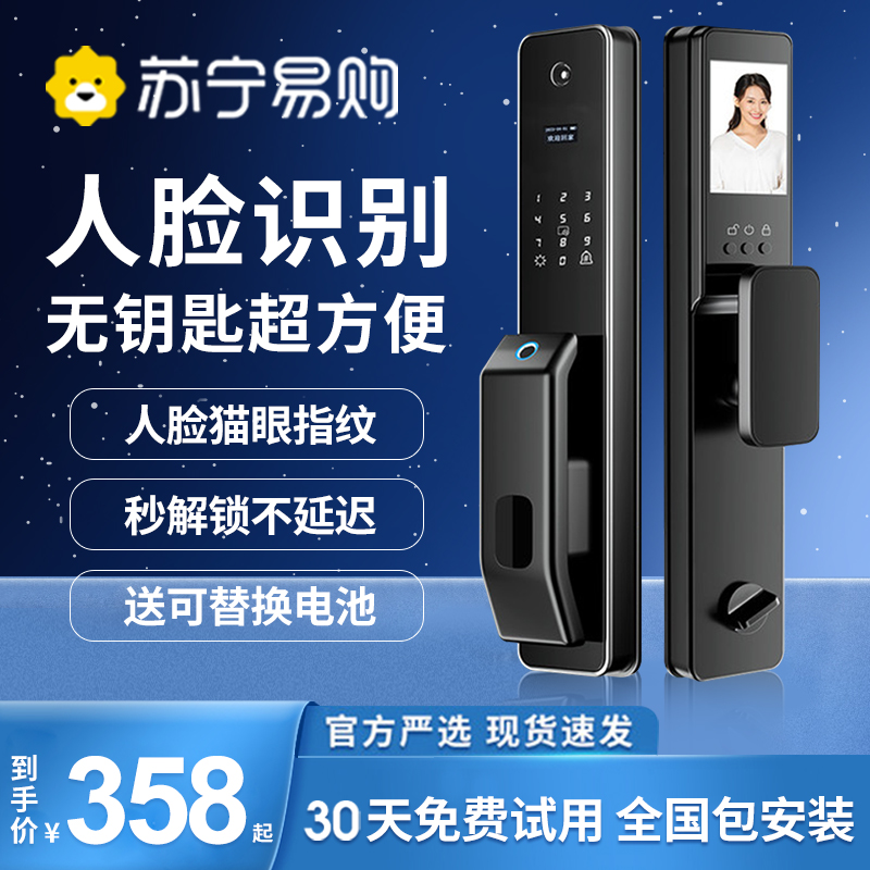 Suning は、全自動指紋ロックホーム盗難防止ドア電子コードロック顔認識スマートドアロック 2392 を選択します