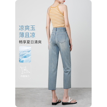 Summer thin high waisted straight leg jeans, women's loose and slimming cropped pipe pants