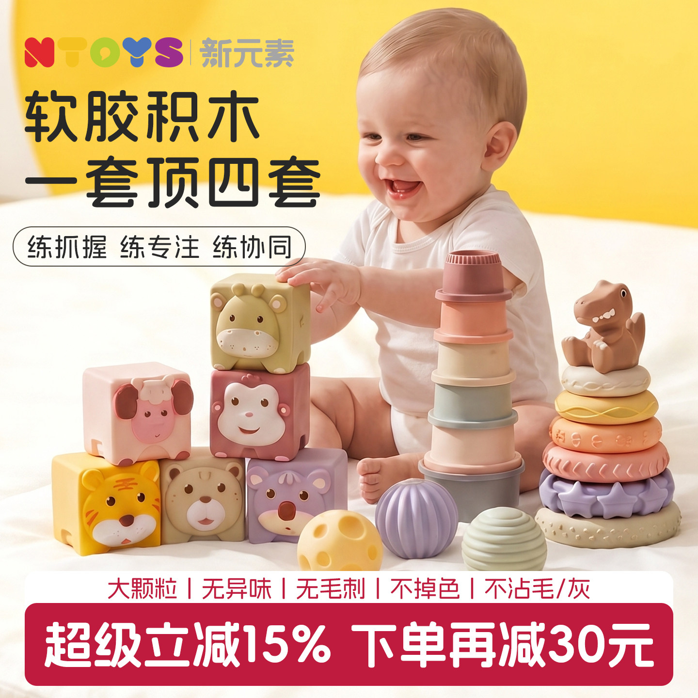 NTOYS New Element Мягкие резиновые строительные блоки, детские игрушки для детей старше 6 месяцев, развивающие игрушки для раннего развития, крупные частицы, музыка для укладки