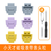 Applicable to Xiaogenius Telephone Watch W2201AC/Z7/Z8/Z9 Customized Edition Watch Head Parts Sliding Head Fine Adjustment Ice