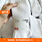Uniqlo/Носки Uniqlo, 7 пар мужских и женских спортивных носков белого и черного цвета, с высокой посадкой, впитывающие пот, универсальные для всех сезонов