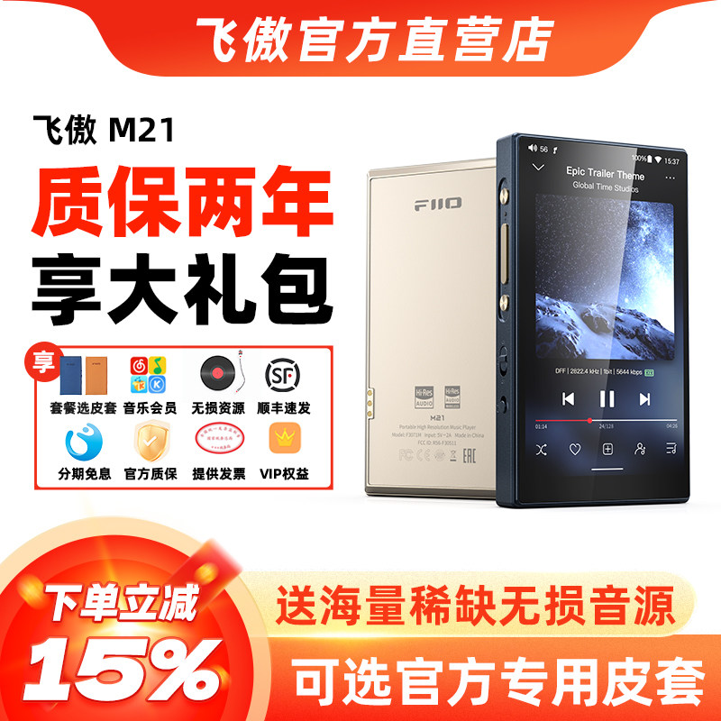 FiiO/FiiO M21 Портативный Android музыкальный плеер без потерь Walkman DSD Bluetooth MP3