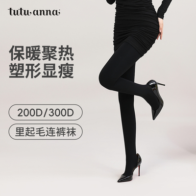 taobao agent tutuanna秋冬光腿神器连裤袜女 加绒加厚保暖亲肤显瘦连裤袜女