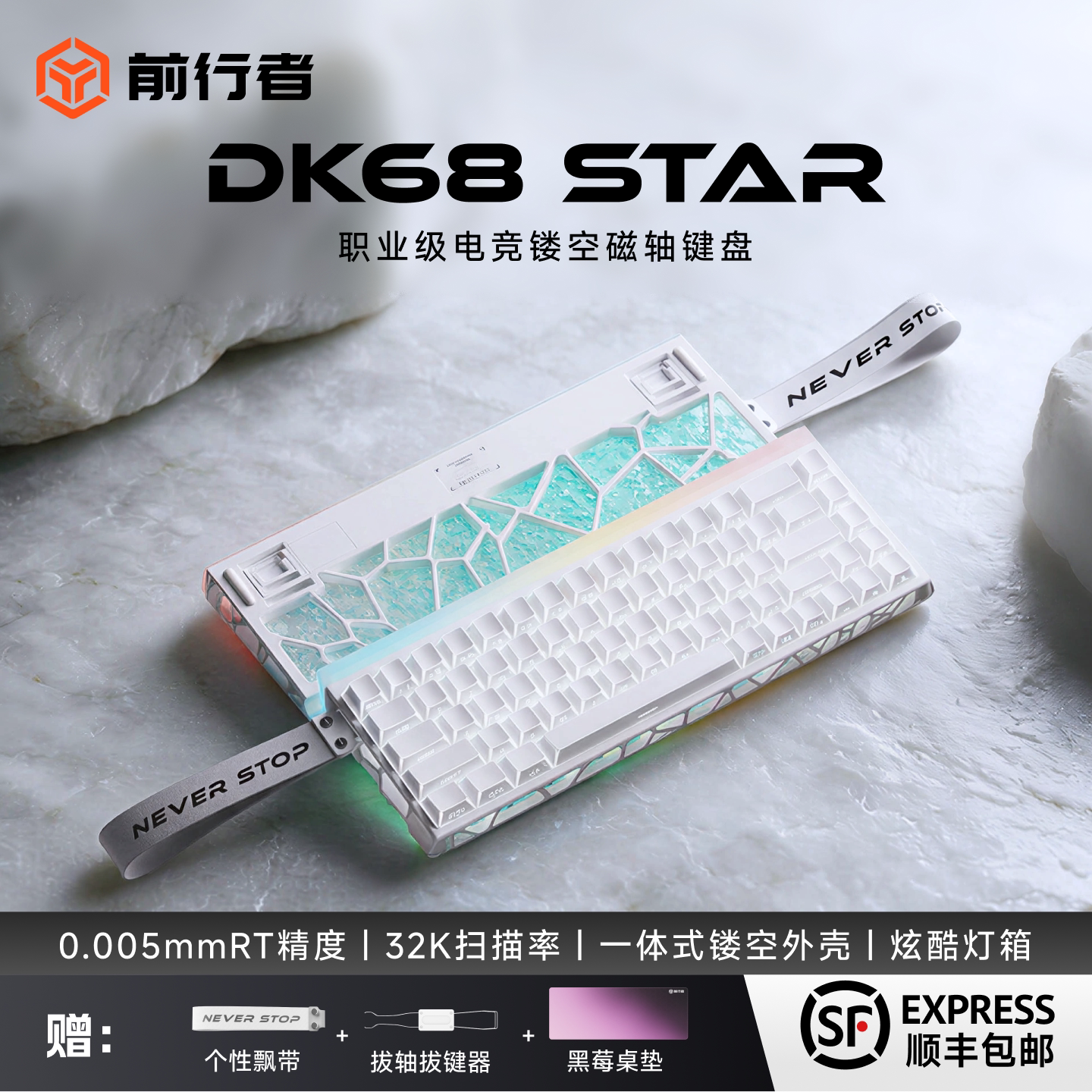Forerunner DK63 Star Pulse магнитная ось механическая клавиатура игровая киберспортивная выделенный проводной компьютер Watt Fearless Contract