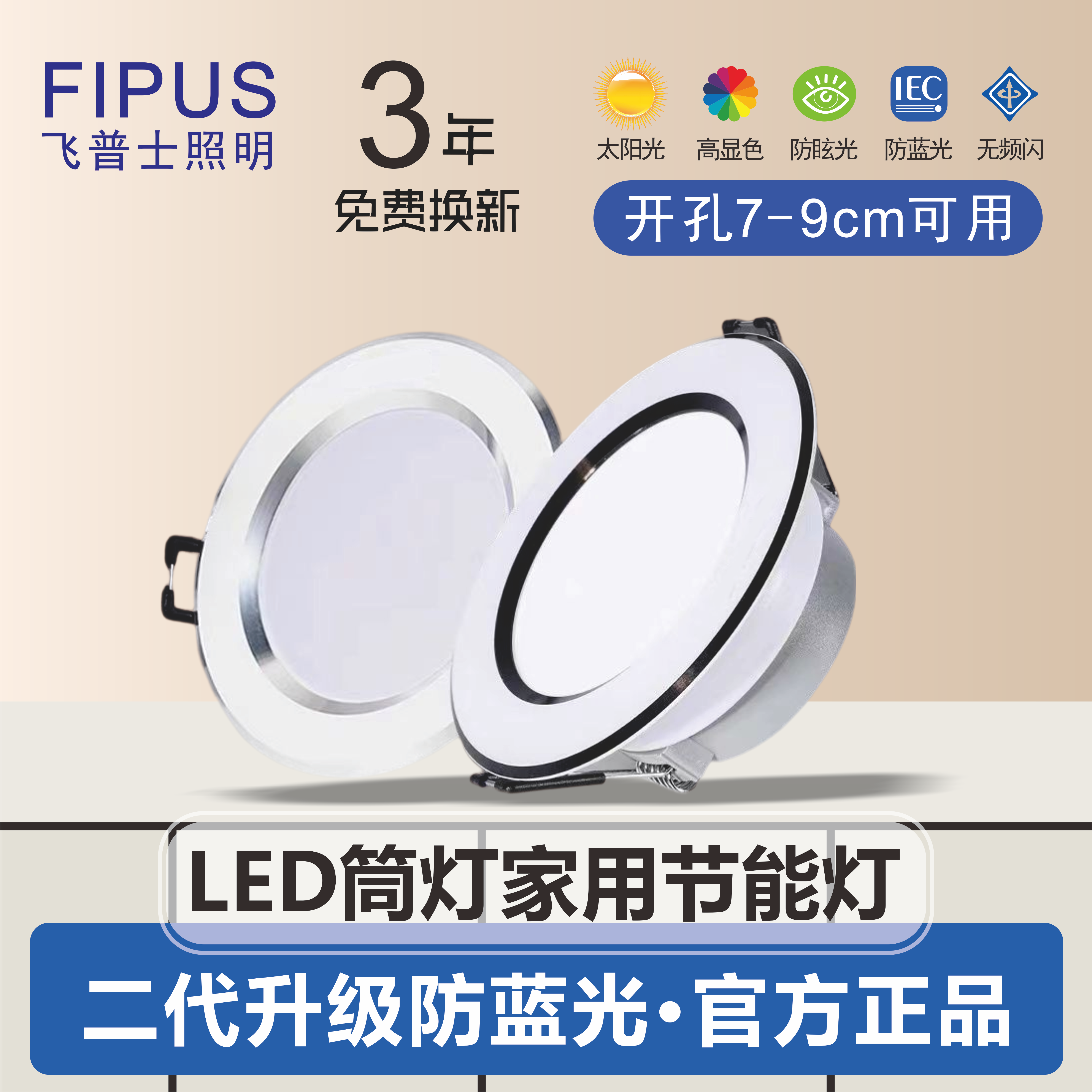 Feipus Lighting светодиодный светильник со встроенным потолочным отверстием, трехцветный затемняющий светильник с отверстием 7,5 мм, потолочный ковшеобразный светильник для гостиной