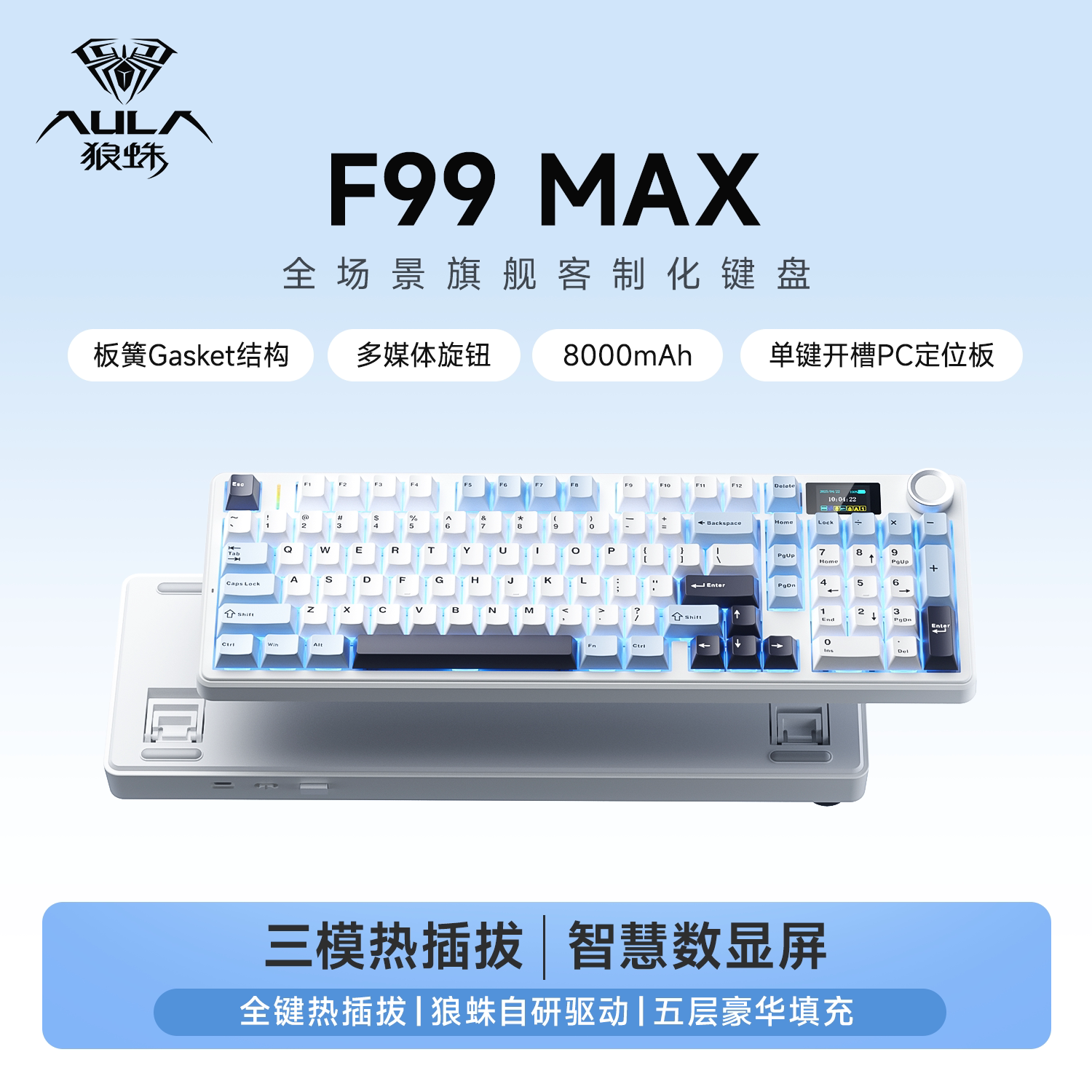 【Школьный подарок】 Tarantula F99 MAX Беспроводная Bluetooth Пользовательская механическая клавиатура Smart Screen Display Игровой офис