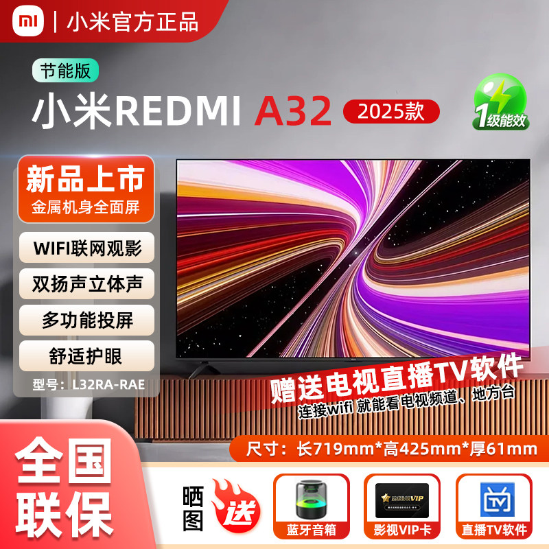 Xiaomi TV A43-дюймовый 55/50-дюймовый сетевой экран для защиты глаз с разрешением 4K HD Домашний ЖК-телевизор Redmi с плоским экраном