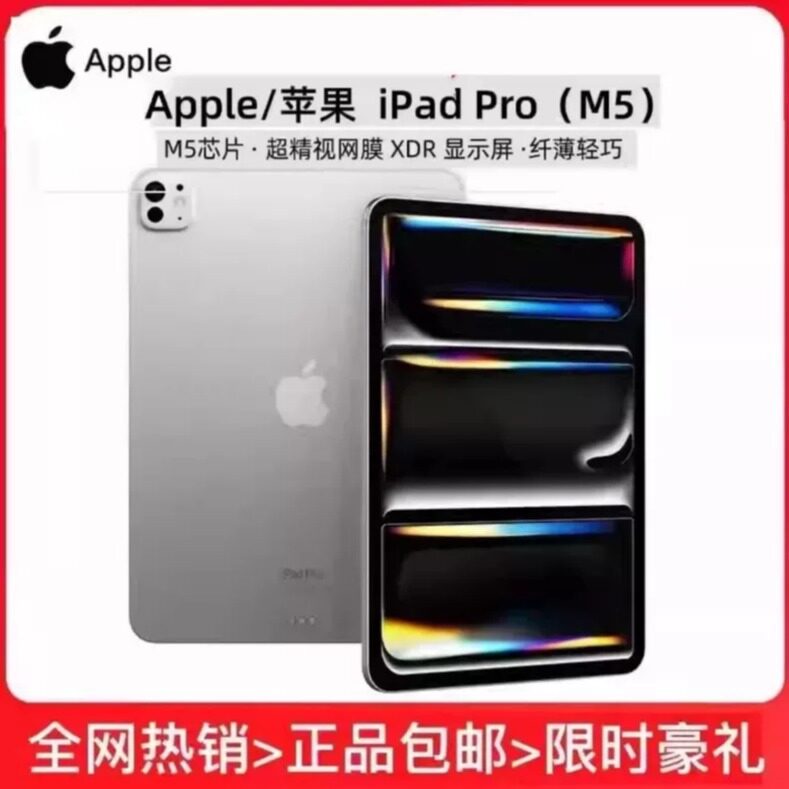 2025 новый планшетный ПК Apple с чипом M5/Apple iPad Pro с диагональю 11/13 дюймов (2025)