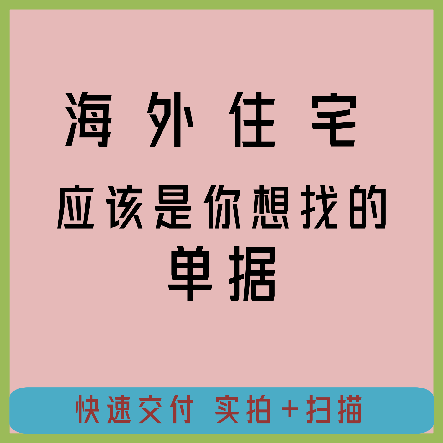 Overseas Address Residential Foreign Residence Water and Electricity Electronic Payment Service FTMO OKX AMP Zhuorui FAFA