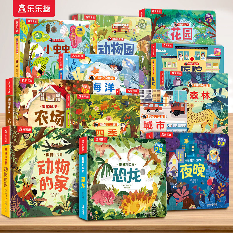3d стереокнига для детей 0-3-6 лет, раскрывающая маленький мир серии Le fun garden, научно-популярная энциклопедия животных, листай, дотрагивайся до ребенка, развивающая игрушка для раннего развития, органчик для чтения, история Монтессори, книжка с картинками, 1 год, 2