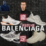 идентификация ye God Идентификация Balenciaga Идентификация кроссовок Balenciaga Идентификация кроссовок Balenciaga 3xl Идентификация