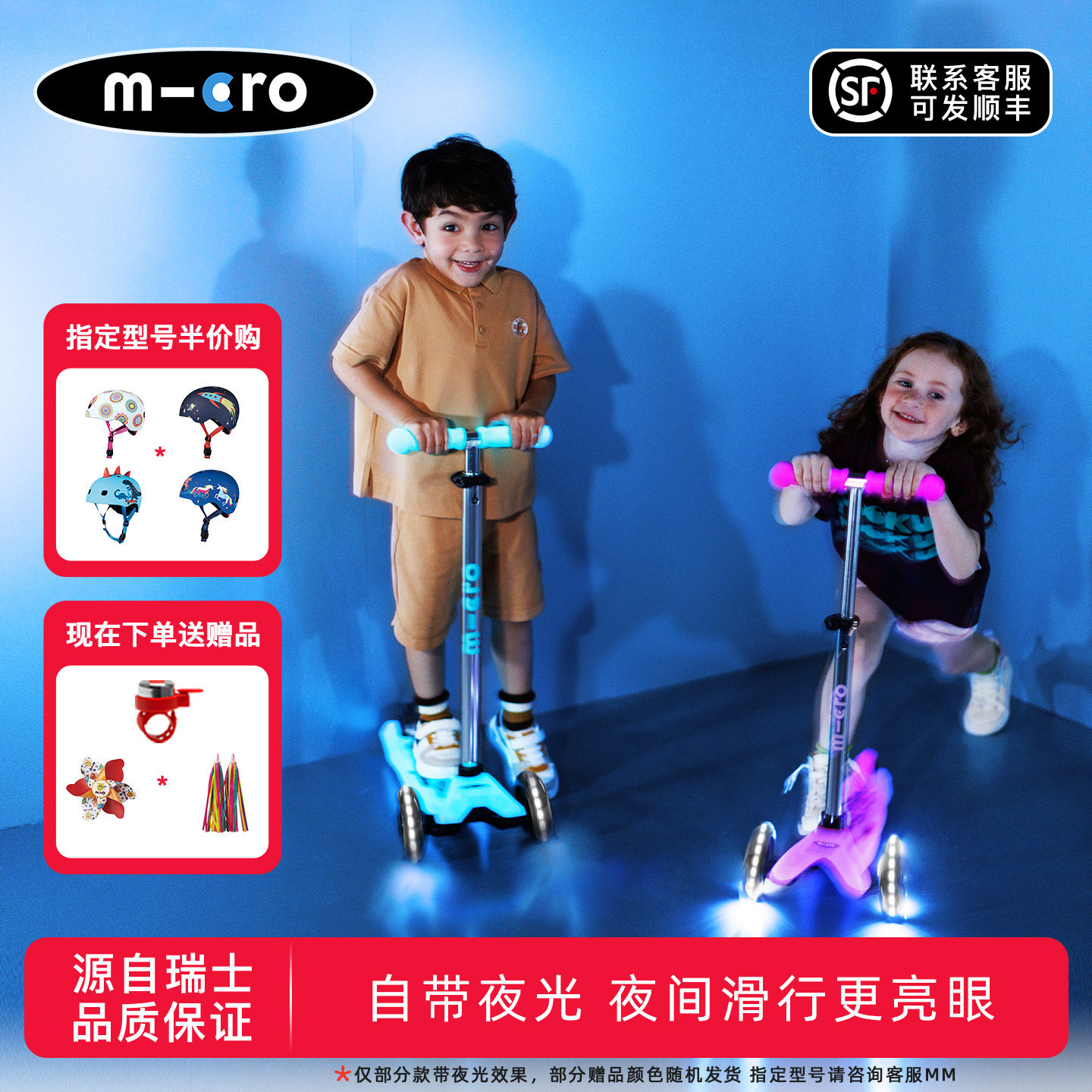 Magu micro scooter для мальчиков и девочек 2-5 лет, детский светящийся волшебный трехколесный самокат с крутыми педалями