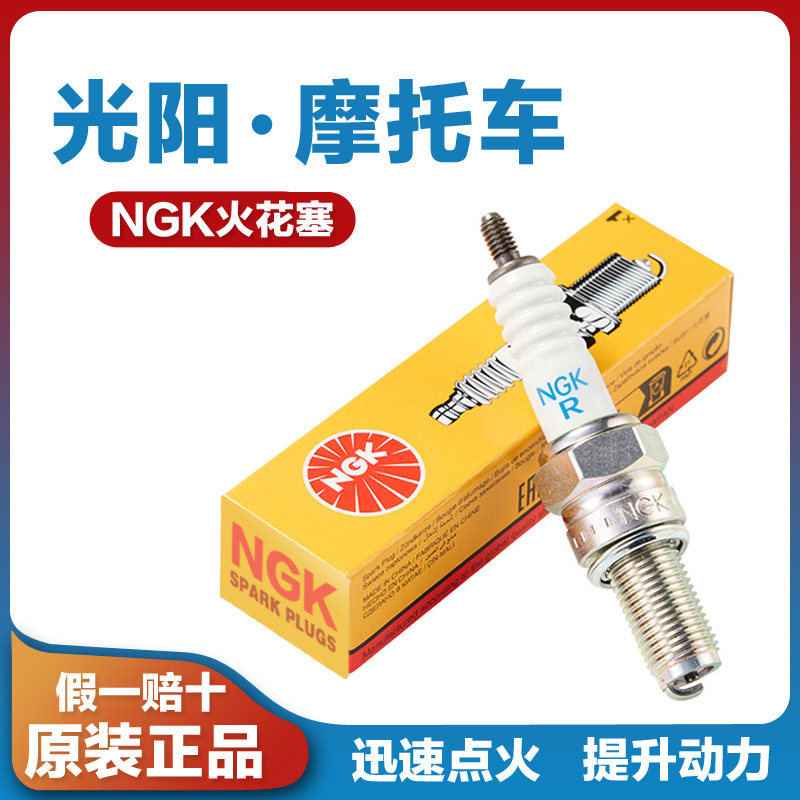 Подходит для гребного мотоцикла Guangyang CT250 ST300 400 125 180 AK550 curve 150 свечи зажигания