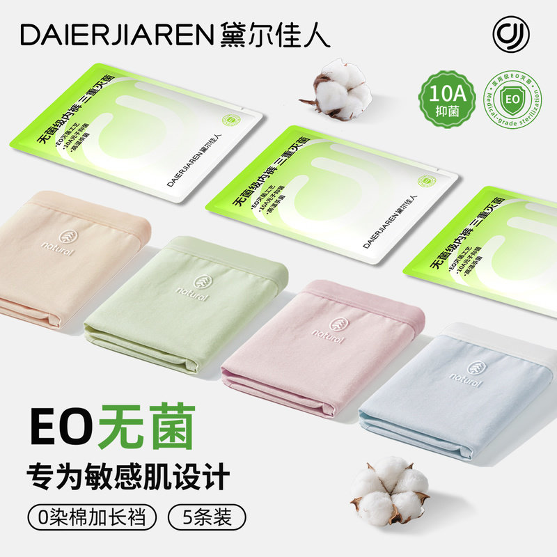Dyer beauty underwear, женское нижнее белье, новинка 2025 года, для девочек, натуральный хлопок, антибактериальный хлопок, летние тонкие бесшовные треугольные шорты с вырезами