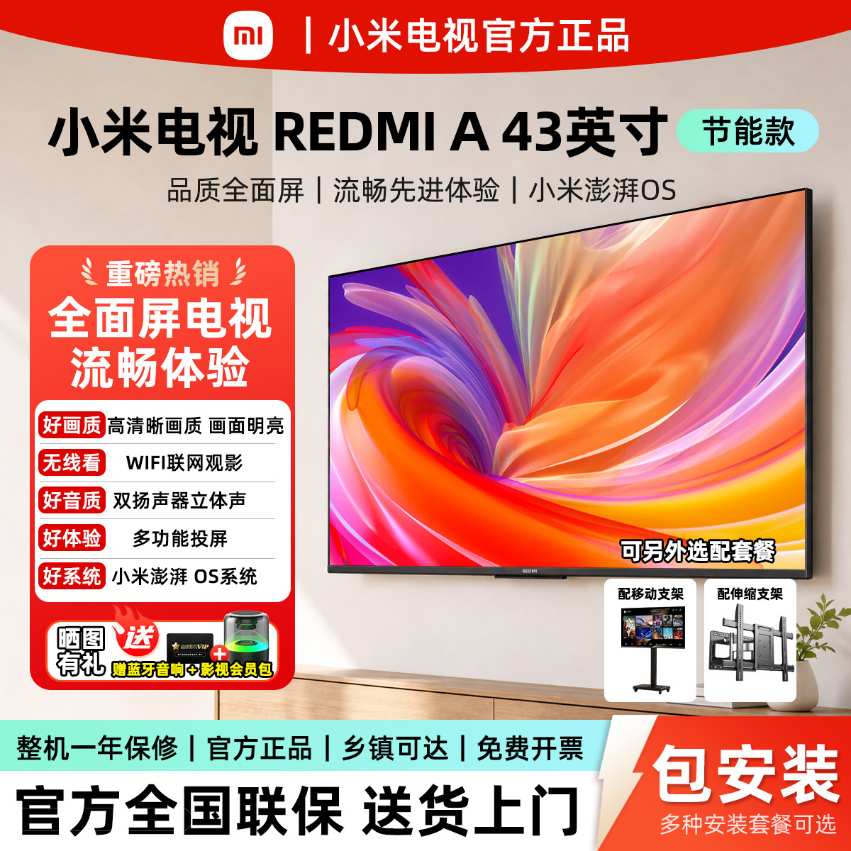 Домашний телевизор Xiaomi A43-дюймовый, 50/55/75 дюймов...