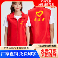 Customized printing logo on volunteer vest, mesh fishing net, breathable vest, volunteer public service advertising shirt