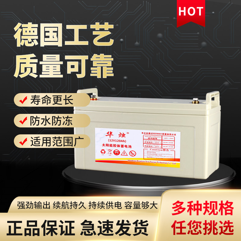 Солнечная батарея 12V120ah бытовая большой емкости 100ah200ah коллоидная батарея для мониторинга уличного фонаря компьютерный зал