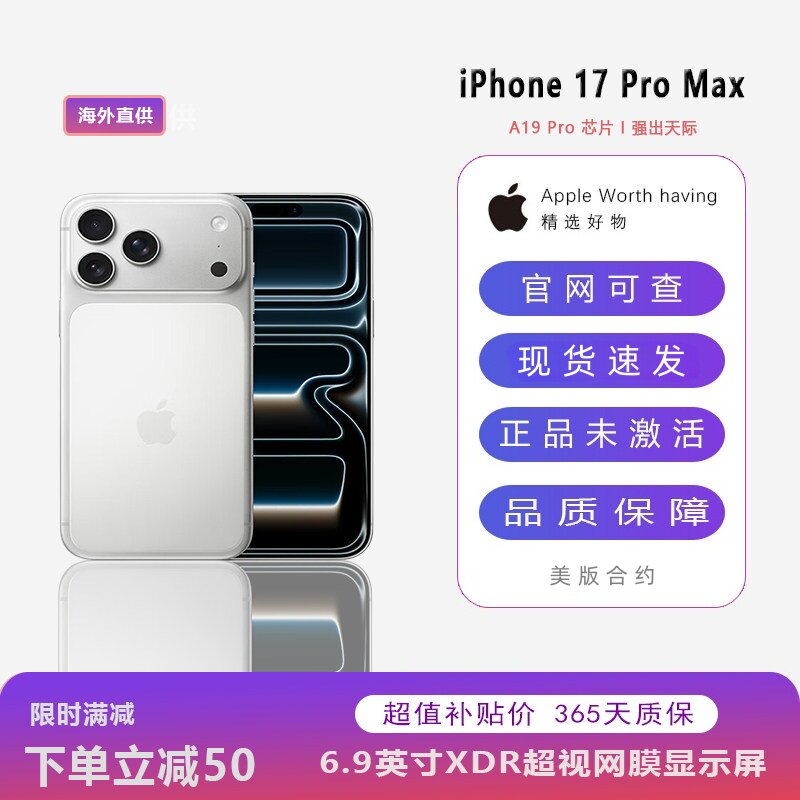 [Официальный аутентичный/не активирован] Apple/версия Apple для США с блокировкой iPhone 17 Pro Max 5G с 6,9-дюймовым экраном и чипом A19Pro для США с блокировкой мобильного телефона