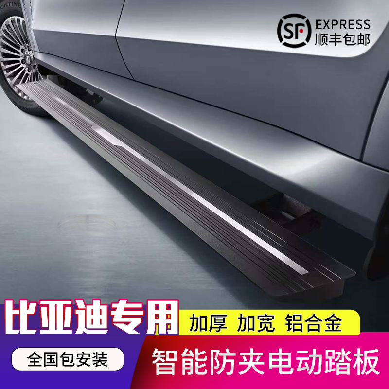 BYD Tang Tang L Song L Song PLUS Denza N8L Frigate Fang Leopard 5 Fang Leopard Titanium 7 Электрическая педаль
