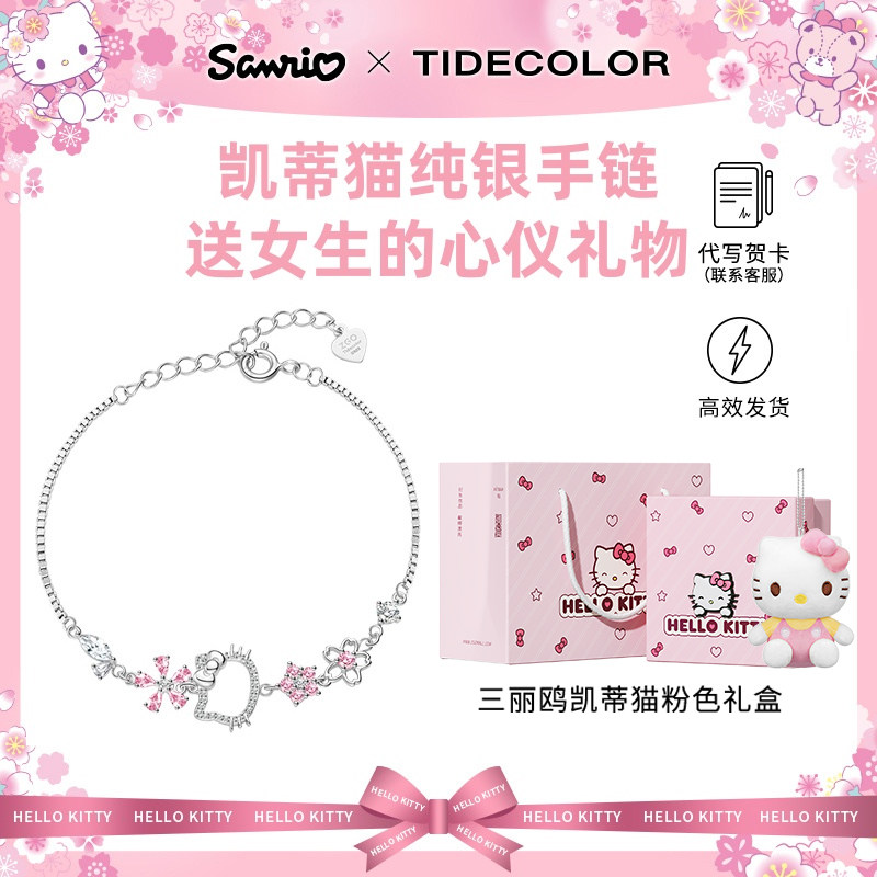 hellokitty подлинный женский браслет Sanrio Hello женский браслет из стерлингового серебра подарок девушке на день рождения для подруги