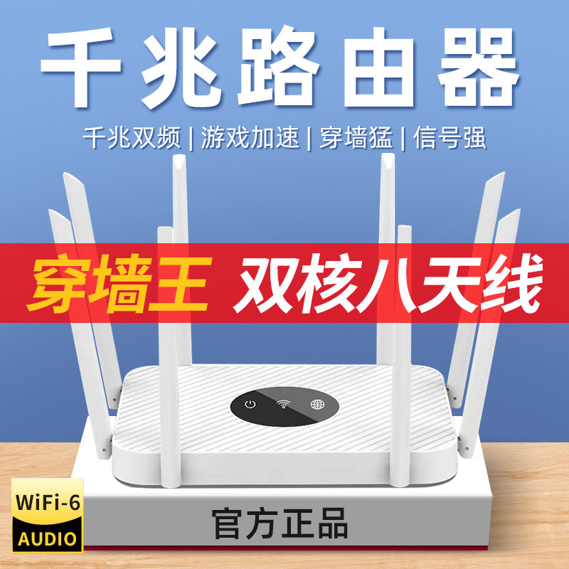 Маршрутизатор домашний высокоскоростной гигабитный беспроводной wifi6 через стену king 5g двухдиапазонные игры киберспорт студенческое общежитие покрытие всего дома усиление сигнала мобильный оптический cat быстрый доступ в Интернет подходит для предприятий