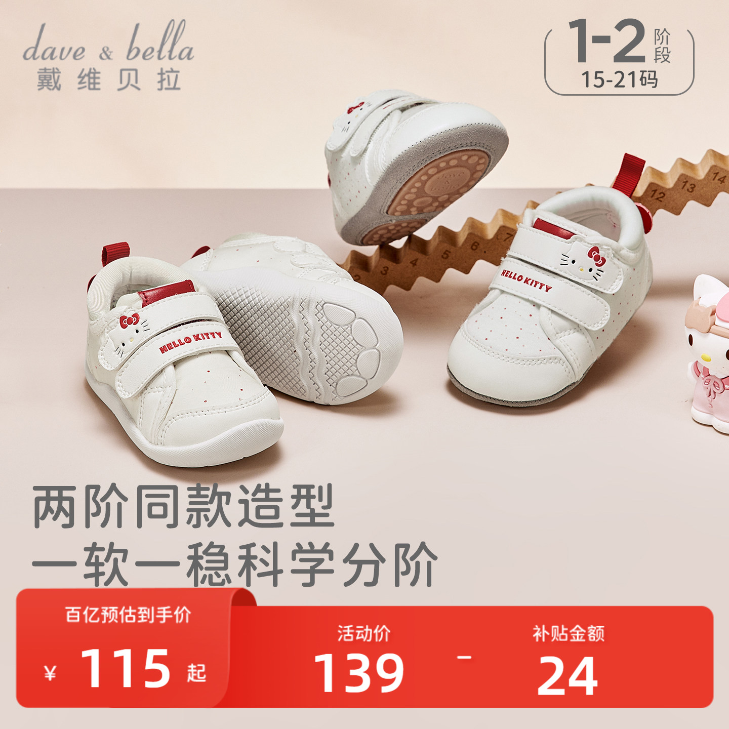 Совместный бренд Hellokitty David Bella baby step shoes - новинка 2026 года, мужская и женская весенняя детская обувь на мягкой подошве