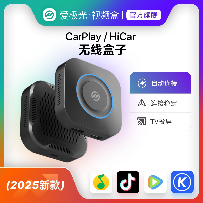 Love Aurora wireless carplay video box car автомобильный проектор с телевизионным экраном подходит для подключения Huawei hicar