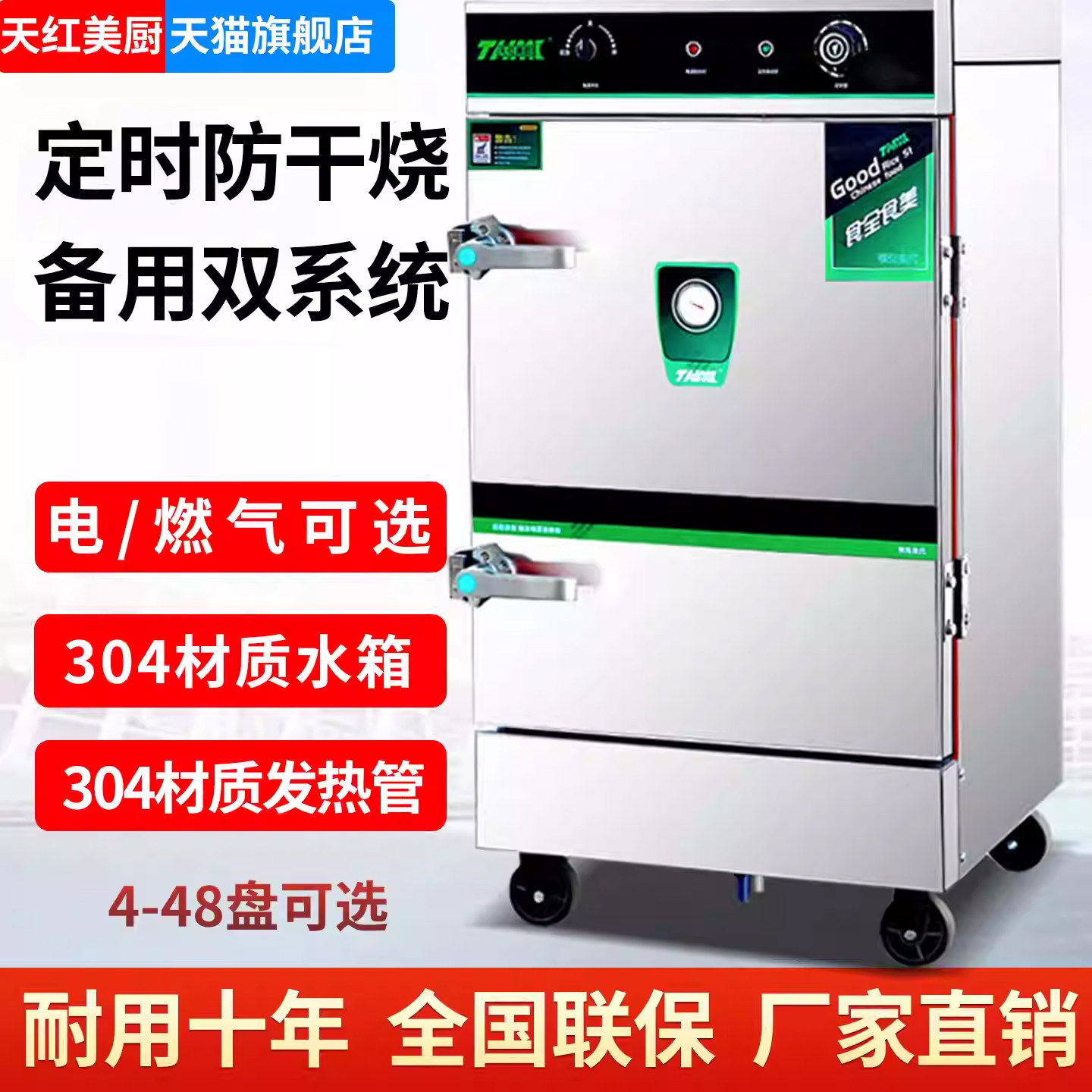 Кухонный шкаф для приготовления риса на пару Tianhongmei коммерческая большая и маленькая электрическая пароварка газовая тележка для приготовления риса на пару рисовые булочки коробка для приготовления риса на пару машина для приготовления риса на пару