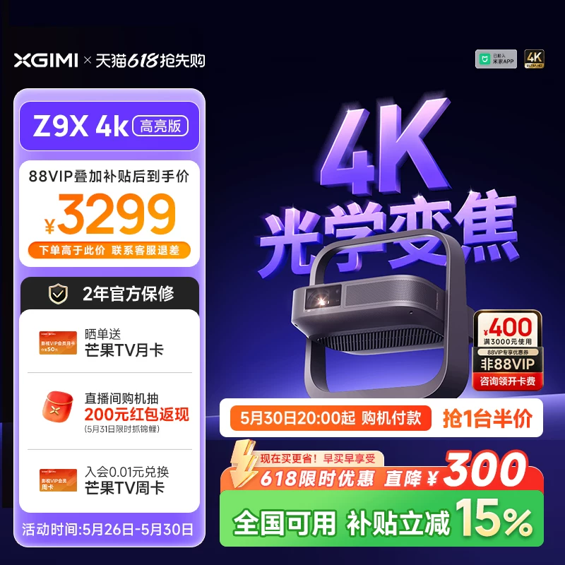 Государственные субсидии для высокояркого образца ZGIMI Z9X 4K флагманский домашний лазерный проектор сверхвысокой четкости без потери света