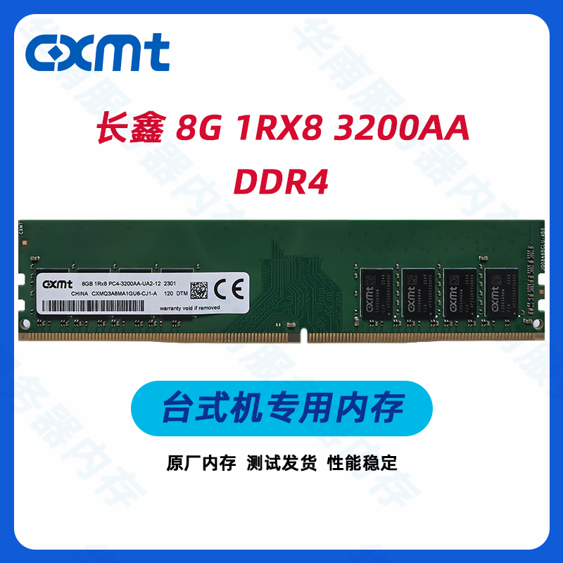 Внутренняя настольная память Changxin 8GB16GB32GB 1RX8 2RX8 PC4-3200AA-U Ziguang 2666