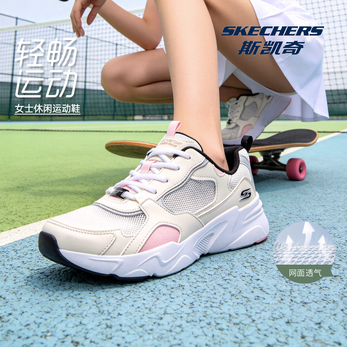 Женская обувь Skechers, новинка 2026 года, летняя обувь с дышащей сеткой для папы, повседневная спортивная легкая белая обувь на толстой подошве