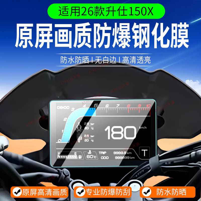 Подходит для 26 моделей закаленной пленки Shengshi 150X/150V 1...
