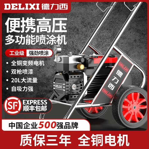 Универсальная краска, электрический баллончик с краской, высокая мощность