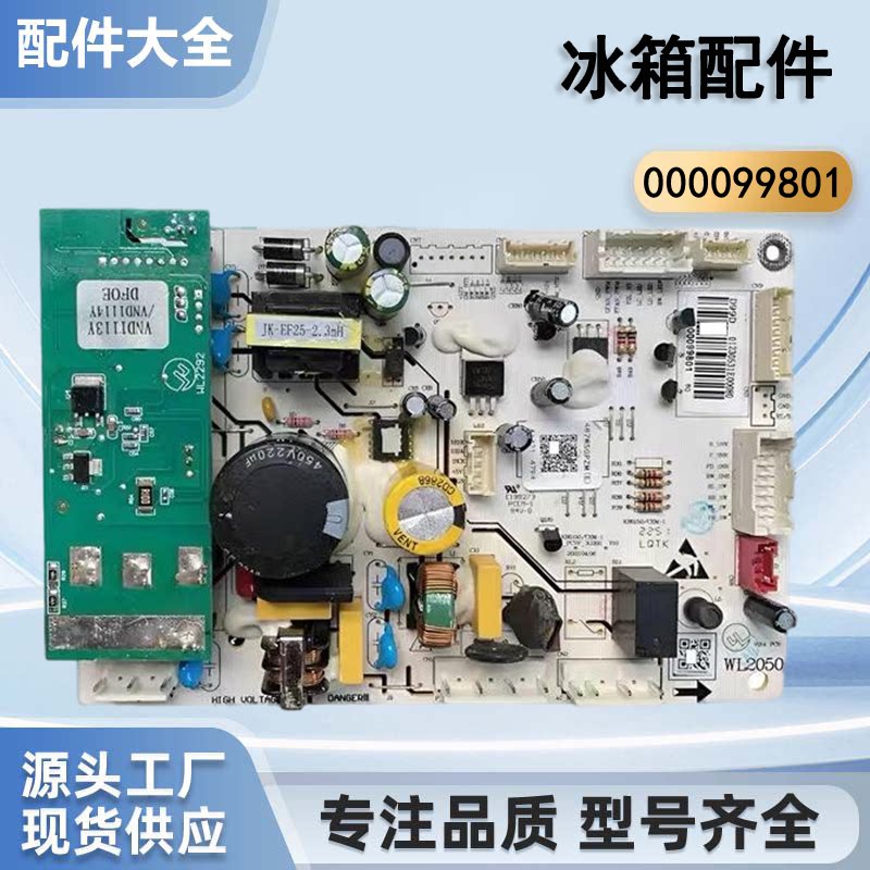 Материнская плата холодильника Midea BCD-482WSGPZM (E) 000099801 версия управления VND1113Y компьютерная плата для преобразования частоты