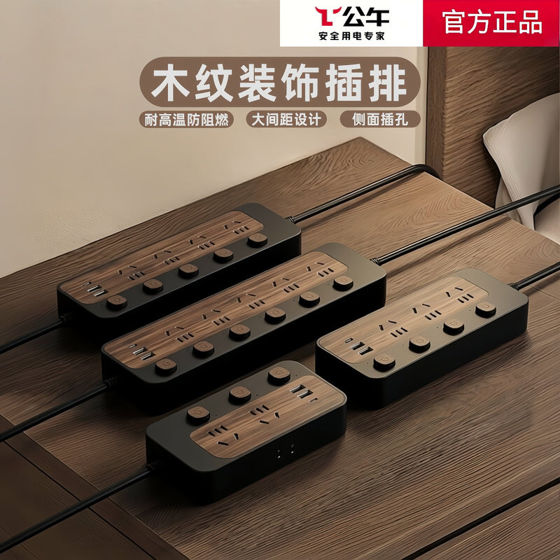 [Официальная аутентичная] розетка Bull wood grain socket многофункциональная плата подключения usb power strip бытовая черная монтажная плата drag board
