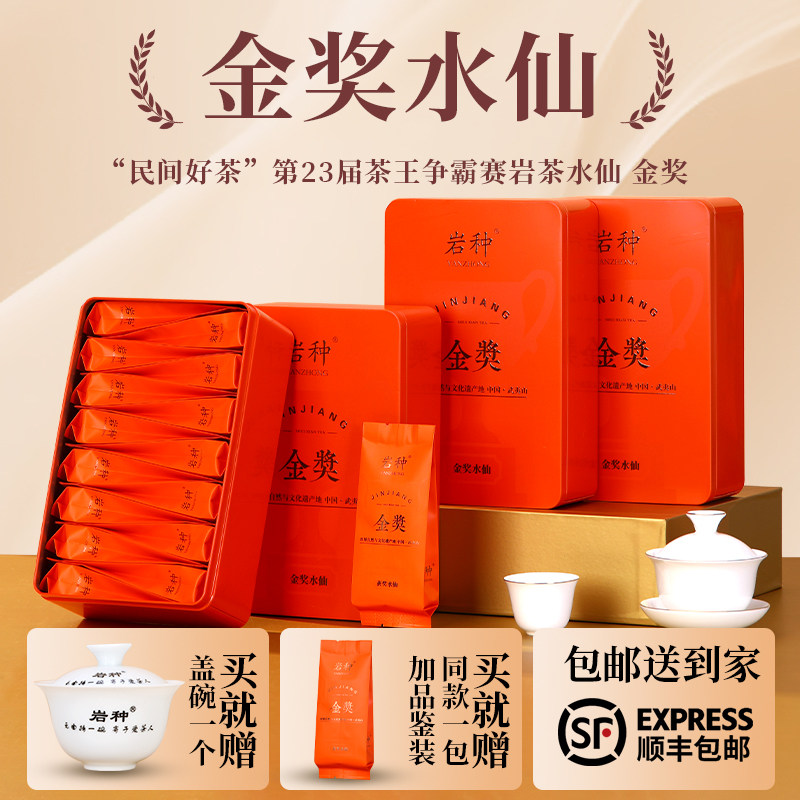 Чай Xincha Wuyi Rock Tea Dahongpao Tea Premium Authentic Entry, отмеченный наградами конкурса, Золотая награда - Подарочная коробка с консервированным нарциссом