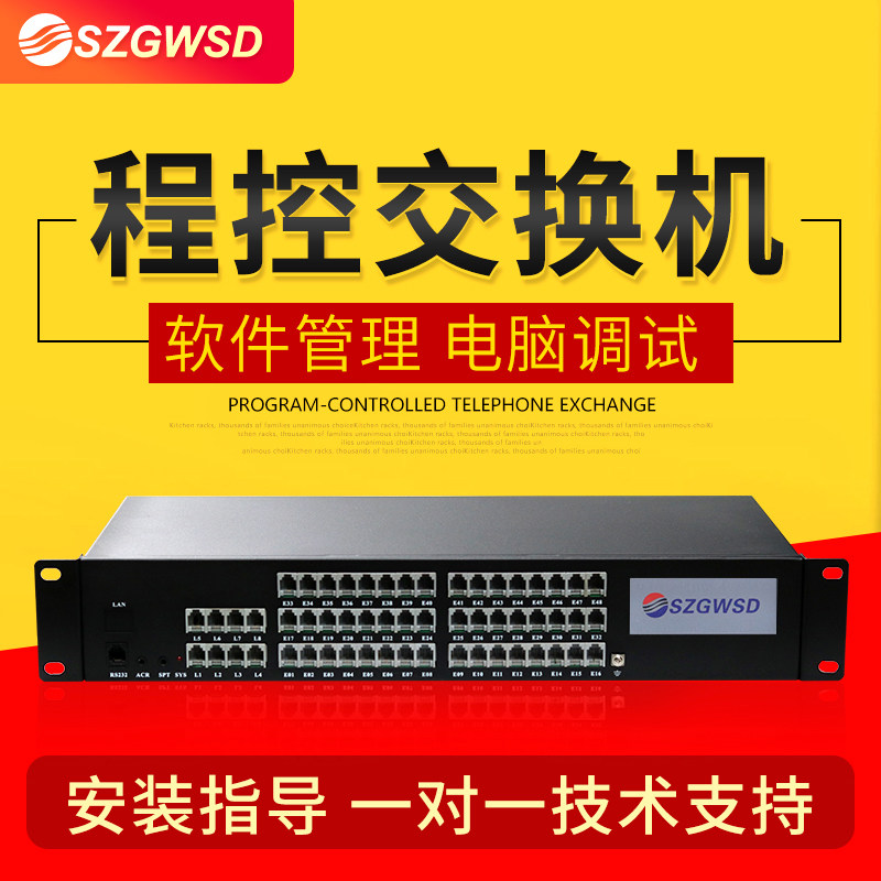 Групповая телефонная станция Guowei Times WS848-11 с программным управлением...