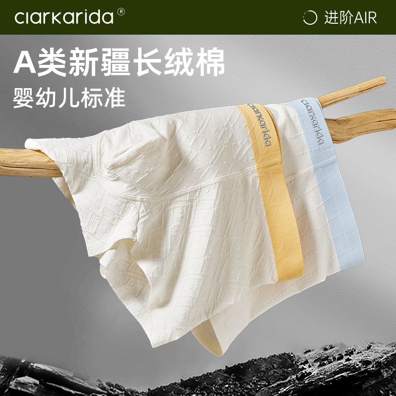 мужское хлопчатобумажное нижнее белье clarkarida для мальчиков и молодежи класса А из синьцзянского хлопка, бесшовные дышащие белые боксерские шорты